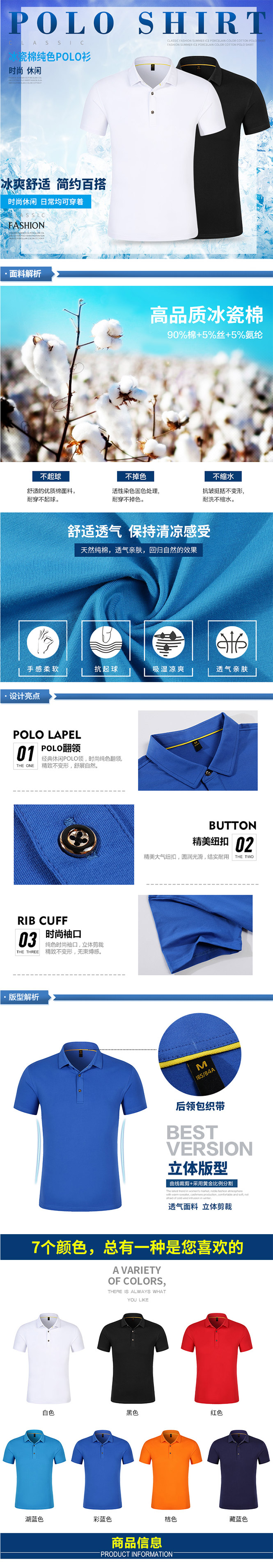 冰瓷棉純色polo衫KM66561